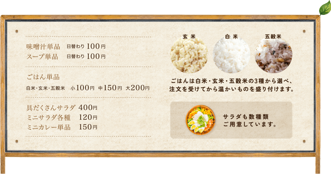 お米