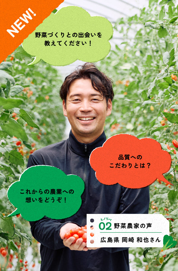 インタビュー02のサムネイル