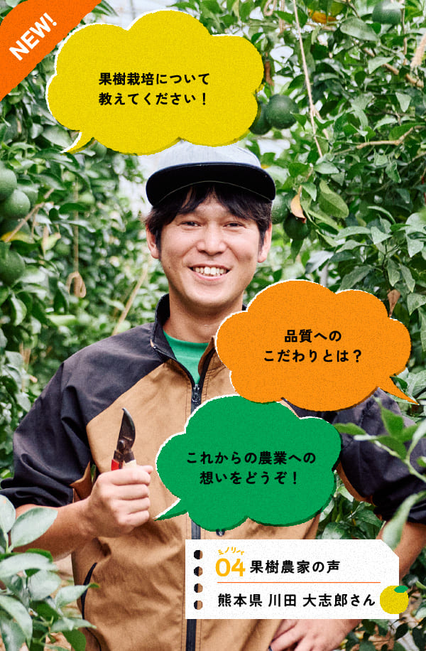 インタビュー04のサムネイル