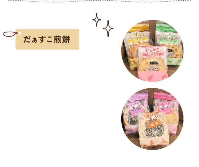 母ちゃんハウス だぁすこ 岩手県 Jaファーマーズマーケット 直売所 お出かけガイド 採れたて野菜のお店を探す Jaグループ