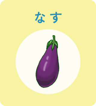 野菜の下ごしらえ べビママ離乳食手帖 旬をみつける Jaグループ