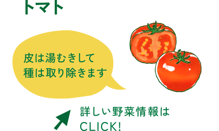 野菜の下ごしらえ べビママ離乳食手帖 野菜のチカラをもっと知る Jaグループ 野菜の下ごしらえ べビママ離乳食手帖 野菜のチカラをもっと知る Jaグループ