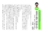 「水見半作～祖母と一緒に流した汗～」