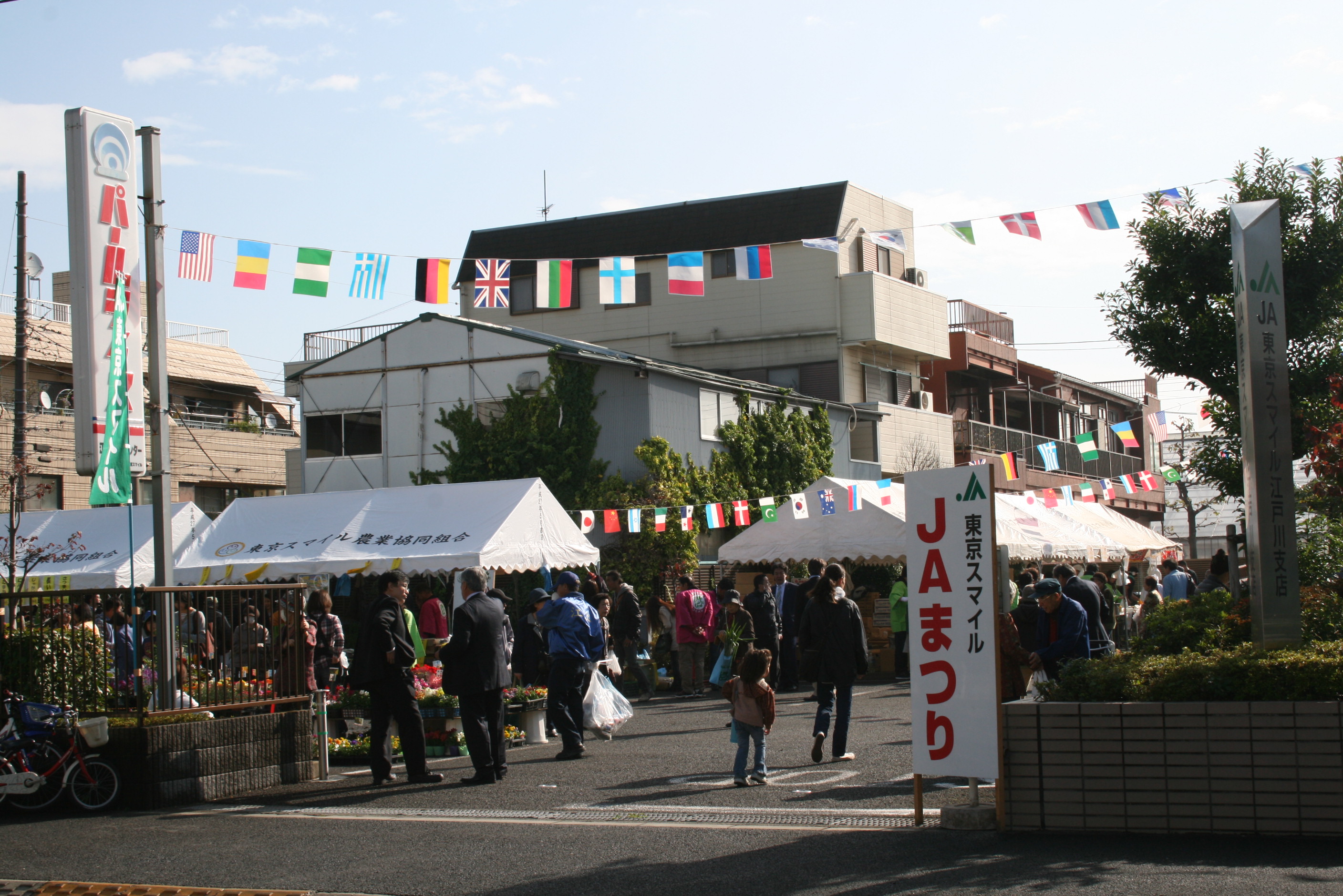 JAまつりの詳細情報｜JAのイベントへ行こう！｜イベントにおでかけ｜JAグループ