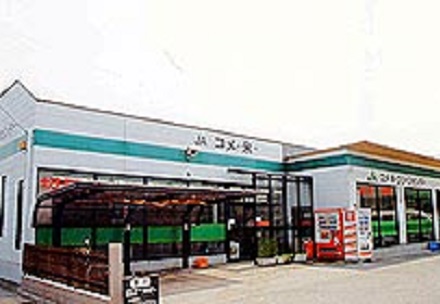 産直広場　尾西店の写真