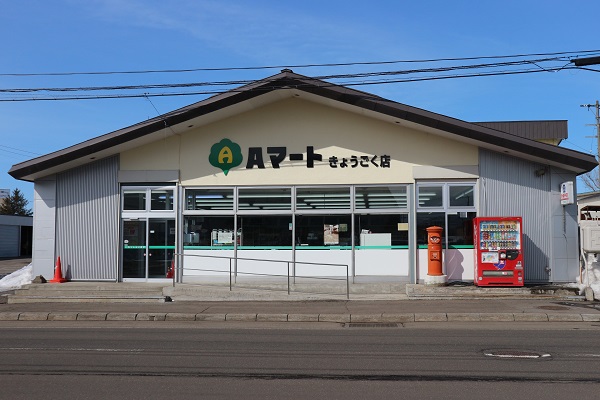Ａマート京極店の写真