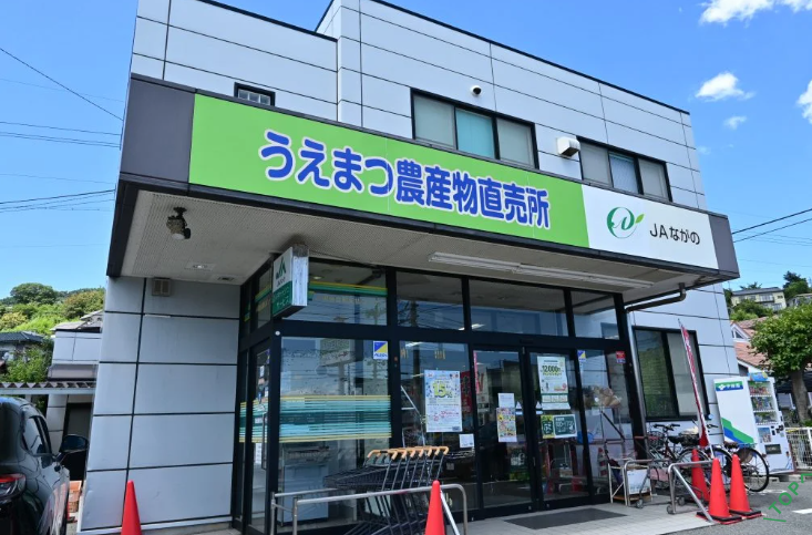 うえまつ農産物直売所の写真