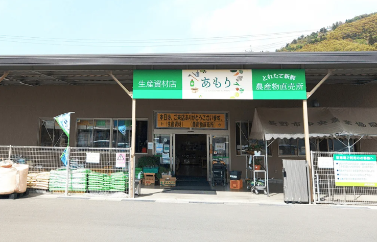 あもり農産物直売所の写真