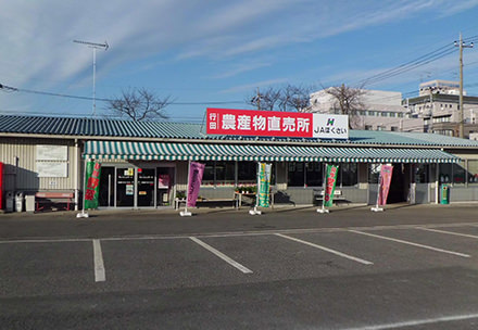 行田農産物直売所の写真