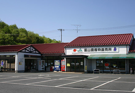 嵐山直売所の写真