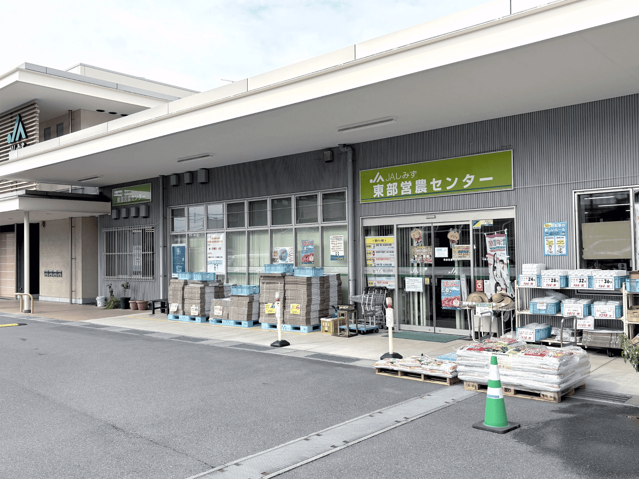 東部営農センターの写真