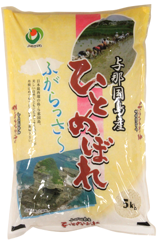 ひとめぼれ